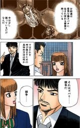漫画『ドラゴン桜』