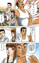 漫画：ドラゴン桜