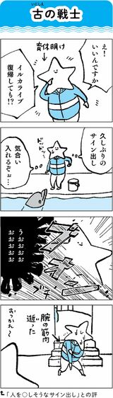 水族館飼育員のただならぬ裏側案内