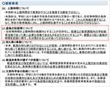 文科省「公立学校の教育職員の業務量の適切な管理その他教育職員の服務を監督する教育委員会が教育職員の健康及び福祉の確保を図るために講ずべき措置に関する指針 令和2年（2020年）1月17日」