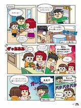 ⓒ HeunHanCompany, Mirae N, 東洋経済新報社 