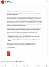 48グループの中でも、いち早く本件に反応したのがJKT48だった（画像：JKT48 公式Xより）