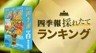 〈本日発売｢会社四季報｣最新ランキング〉日経平均を牽引する｢外国人が買った銘柄｣トップ50