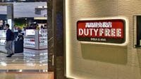 高島屋｢新免税店｣が爆買い減でも強気の理由 ブランド物よりもコスメ･家電を目玉に