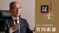 映像と科学の2事業を売却､｢祖業を売るなんて｣という批判の声はあったが決断は揺るがなかった