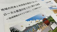 JRのローカル線｢生き残り策｣を問われる切実事情 国は｢これ以上の問題先送りは許されない｣と提言