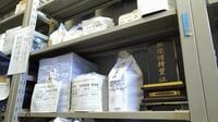 1人暮らしの終活支援する横須賀市 引き取り手のない遺骨が増加