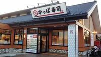 株式投資の｢勝ち組｣になるコツ､教えます 回らない｢回転寿司屋｣に行ってみた！