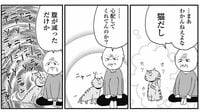 ネコを溺愛する飼い主が｢妻の死｣で悟った真実 漫画｢きみにかわれるまえに｣（第3回）