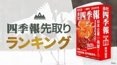 Amazonで売れている投資本｣ランキング2023年11月版｜会社四季報オンライン