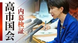 〈独自〉高市官邸で何が起きていたのか――密かに党則を読み込んだ首相　参院幹事長｢更迭｣画策の内幕と､内調の動向