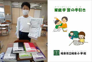 家庭学習の成果（左）。「家庭学習の手引き」（右）は、教員に負担をかけないよう藤田氏が作成したという