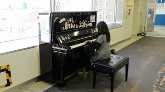 演奏に順番待ち､江古田｢駅ピアノ｣は誰が弾く?