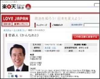 ネット選挙運動解禁には６割が賛成、戸別訪問解禁には６割が反対--東洋経済1000人意識調査