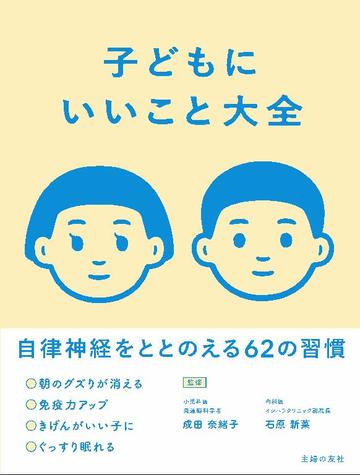 夏休みに生活リズム崩れた子の体調が心配な訳 子育て 東洋経済オンライン 社会をよくする経済ニュース