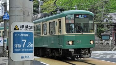 首都圏｢大地震で大津波が来る駅｣ランキング 神奈川県の駅がズラリ､東京