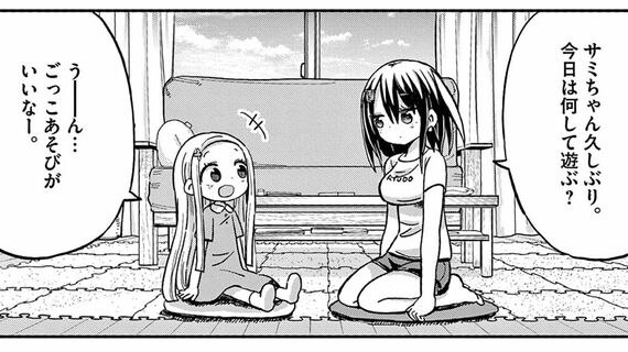 ぼくの魔なむすめ