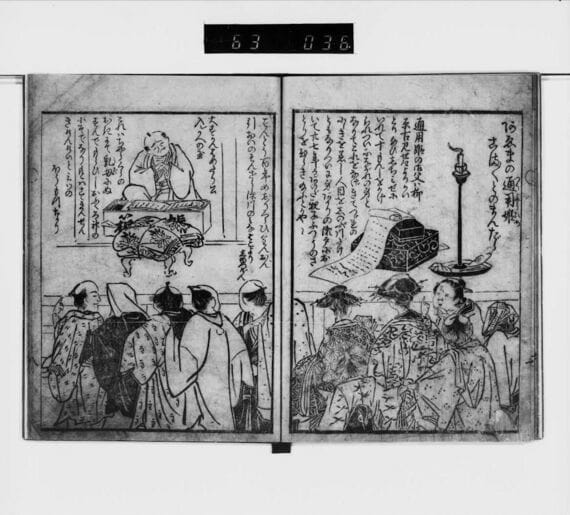 大河ドラマ べらぼう 蔦屋重三郎 喜多川歌麿