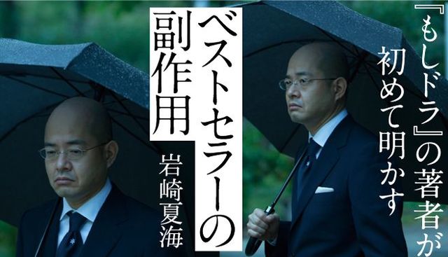 狂騒のはじまり 天下を取ったと思った ベストセラーの副作用 東洋経済オンライン 社会をよくする経済ニュース