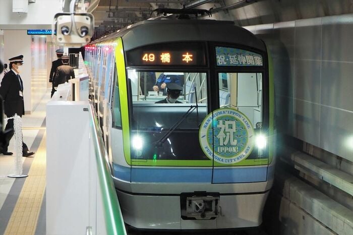 延伸開業の日、出発を待つ一番列車