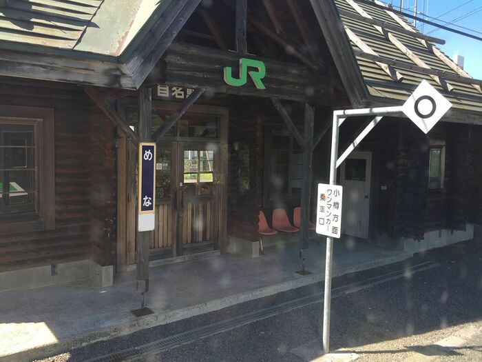 目名駅は2000年の有珠山噴火の際に列車交換設備が増設