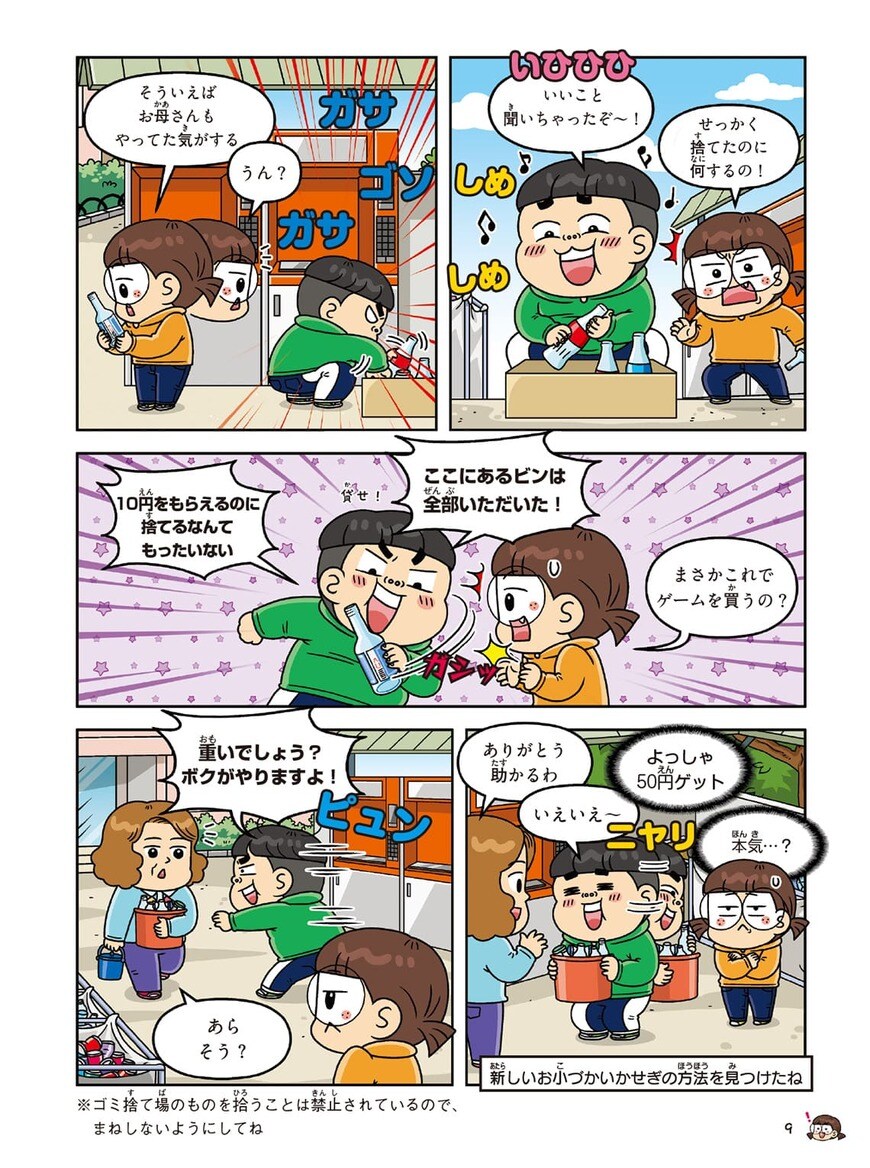 漫画