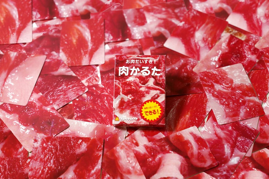 肉かるた（写真：プレイクリエイト提供）