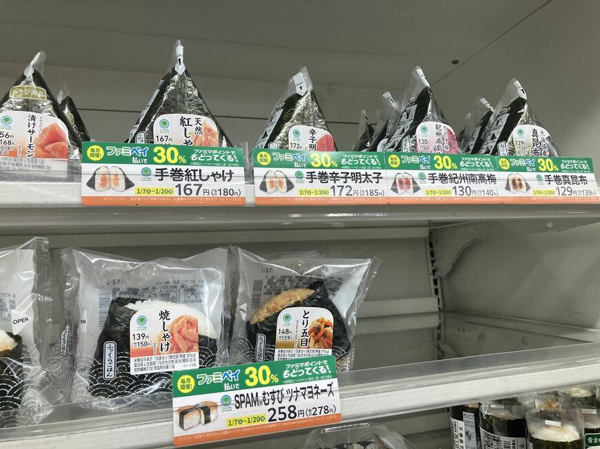 ファミリーマート