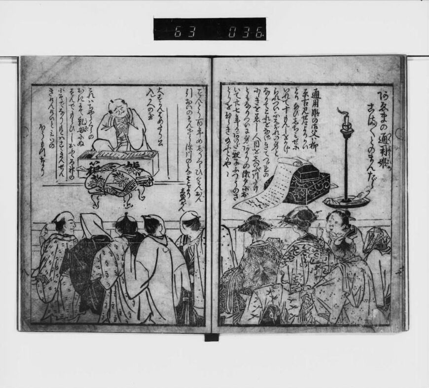 大河ドラマ べらぼう 蔦屋重三郎 喜多川歌麿