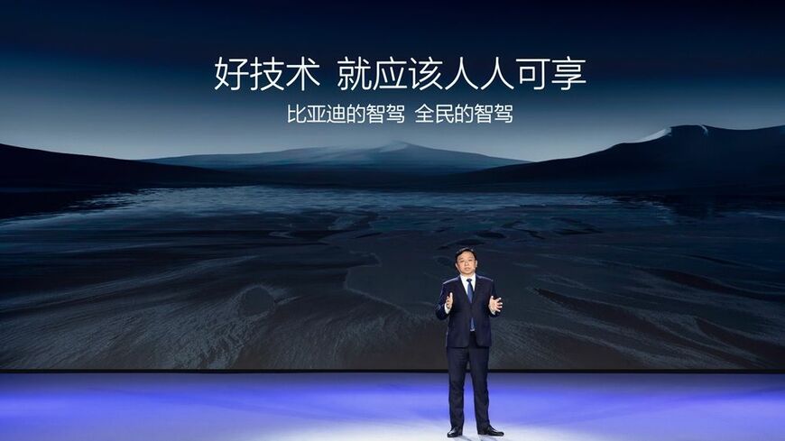 BYDの王伝福･董事長は、ADASが今後数年で自動車に必須の装備になると予想する。写真は2月10日のイベントでスピーチする王氏（同社ウェブサイトより）