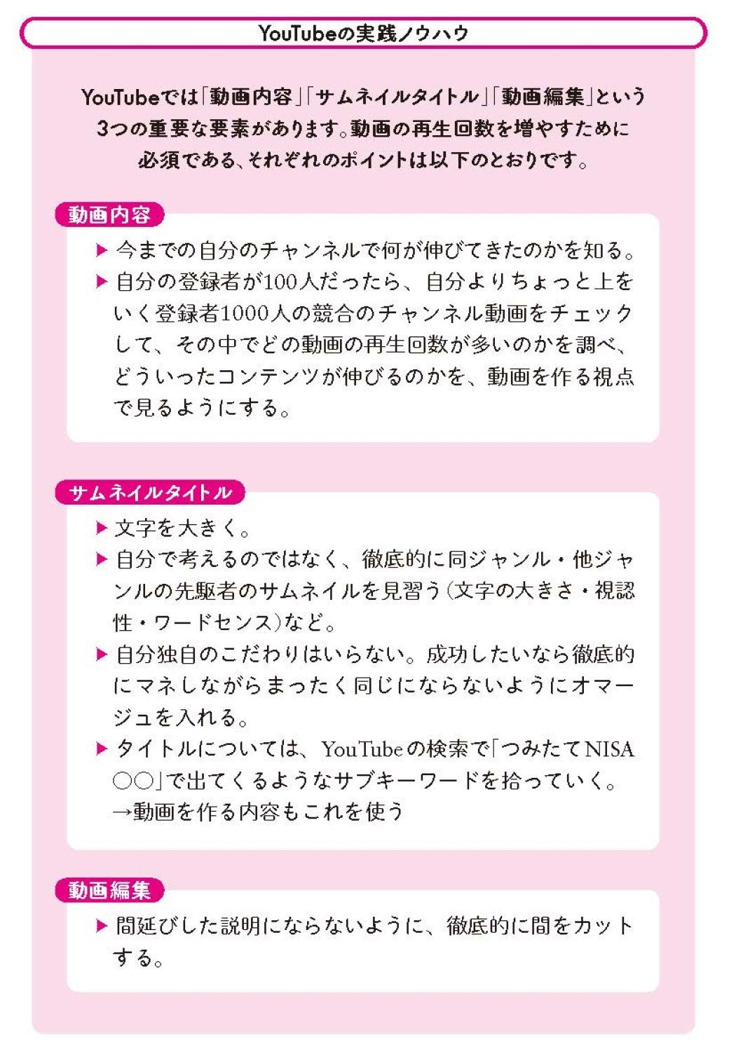 Youtubeで副業fireした男性の圧倒的な稼ぎ方 半年近く 無収入 で動画を投稿し続けた 東洋経済オンライン Youtube 動画でどのようなジャンルを選ぶか ｄメニューニュース Nttドコモ