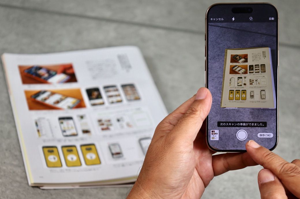 スキャンボタンを押せば、まるで専用機でスキャンしたように正面から撮ったような画像が提供される（筆者撮影）