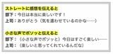 上司へ飲み会の感想を伝えるには？