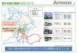熊本地域の路線バス（熊本地域乗合バス事業共同経営に関する状況報告 2025年7月より）