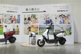 原付一種のホンダ新型電動スクーター｢アイコンe:｣（写真：ホンダモーターサイクルジャパン）