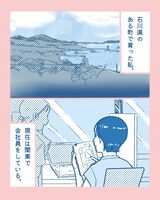 #私が地元に戻らない理由