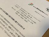 2023年1月24日、セブン＆アイホールディングスは、そごう・西武の株式譲渡について延期を発表した（編集部撮影）