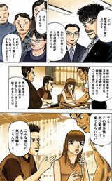 漫画『ドラゴン桜』