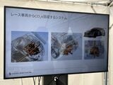 車体後部に搭載する予定のCO2回収装置。想定重量は約50kg（筆者撮影）