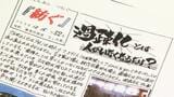 滝井さんが月2回のペースで発行する「紡ぐ」 ©石川テレビ放送