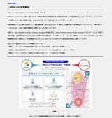 東京大学と三菱地所の産学協創連携「MEC-U Tokyo LAB」における総括寄付講座「ARISE City 研究拠点」のホームページ