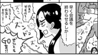 有能な彼女が会議中に直面した史上最悪のピンチ 漫画｢トイレに行きたい！波子さん｣（第1話）