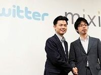 不振ミクシィの焦り、独自機能を次々と廃止