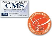 ２陣営分裂の結婚紹介業界、蠢動始めた統合作業