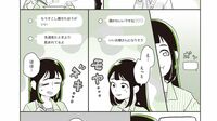 見てほしいのは仕事､なのに届くのは容姿へのコメント…商談で覚える｢静かな違和感｣を生むすれ違いの構造