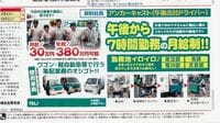 ヤマト､進まぬ契約運転手採用 黒猫の改革は道半ば