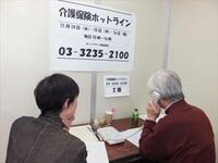 悩みを打ち明ける場がない､介護労働者 弁護士らが無料で電話相談