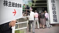 投資家軽視の株主総会にNO 議決権不正集計で露呈