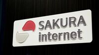 株価爆上げ｢さくらインターネット｣が描く勝ち筋 田中社長｢ガバクラは"足がかり"でしかない｣