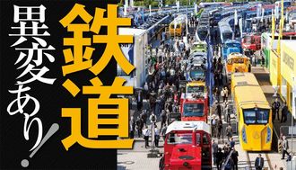 世界で戦う、鉄道王国ニッポンの弱点